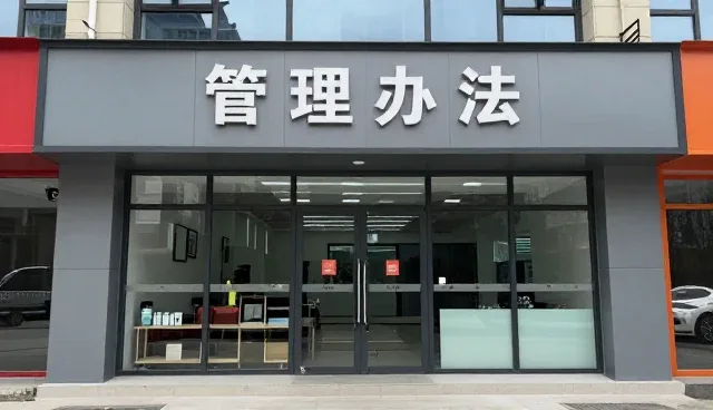 网络推广套餐执行中项目管理的常见问题与应对策略